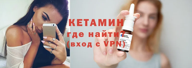 Кетамин ketamine  Алексин 