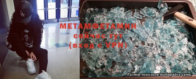 Метамфетамин Methamphetamine  где продают   кракен ТОР  Алексин 